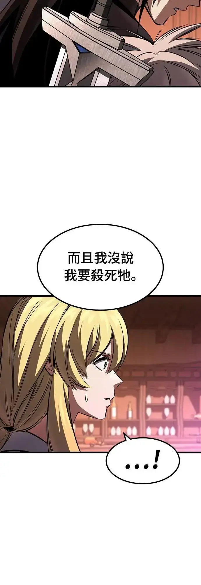 《捡尸体的天才战士》第37话 传闻(3)图84