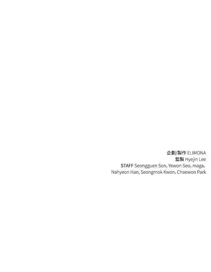 《捡尸体的天才战士》第37话 传闻(3)图86