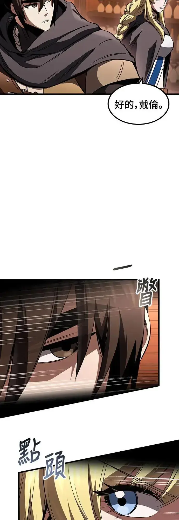 《捡尸体的天才战士》第37话 传闻(3)图9