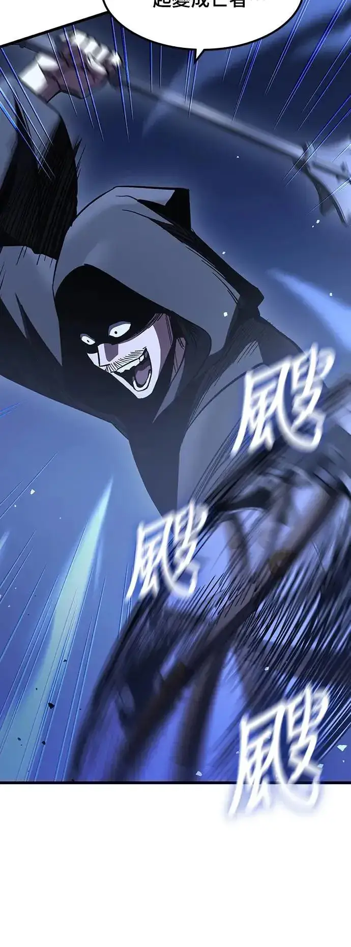 《捡尸体的天才战士》第38话 不死的恶魔(1)图13