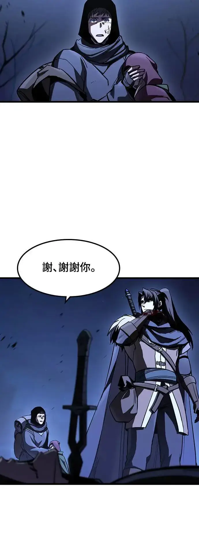 《捡尸体的天才战士》第38话 不死的恶魔(1)图20