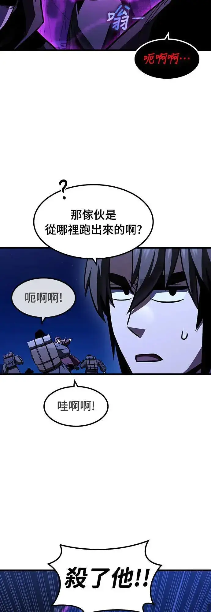 《捡尸体的天才战士》第38话 不死的恶魔(1)图23