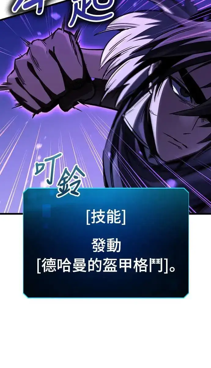 《捡尸体的天才战士》第38话 不死的恶魔(1)图25