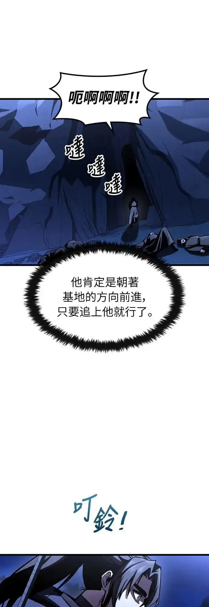 《捡尸体的天才战士》第38话 不死的恶魔(1)图30