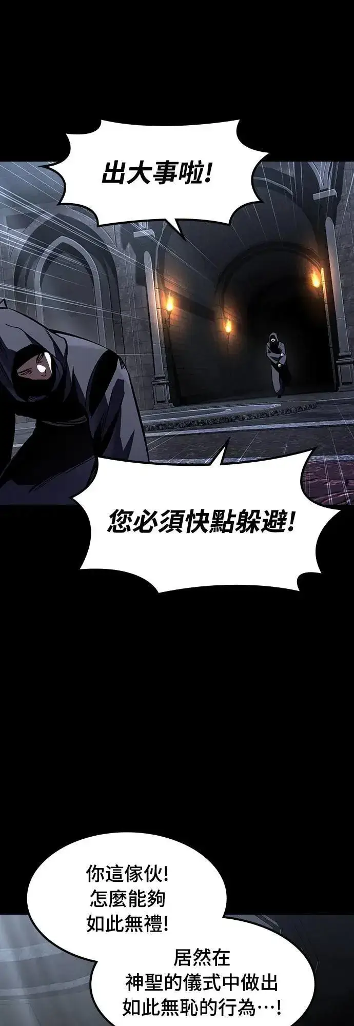 《捡尸体的天才战士》第38话 不死的恶魔(1)图39
