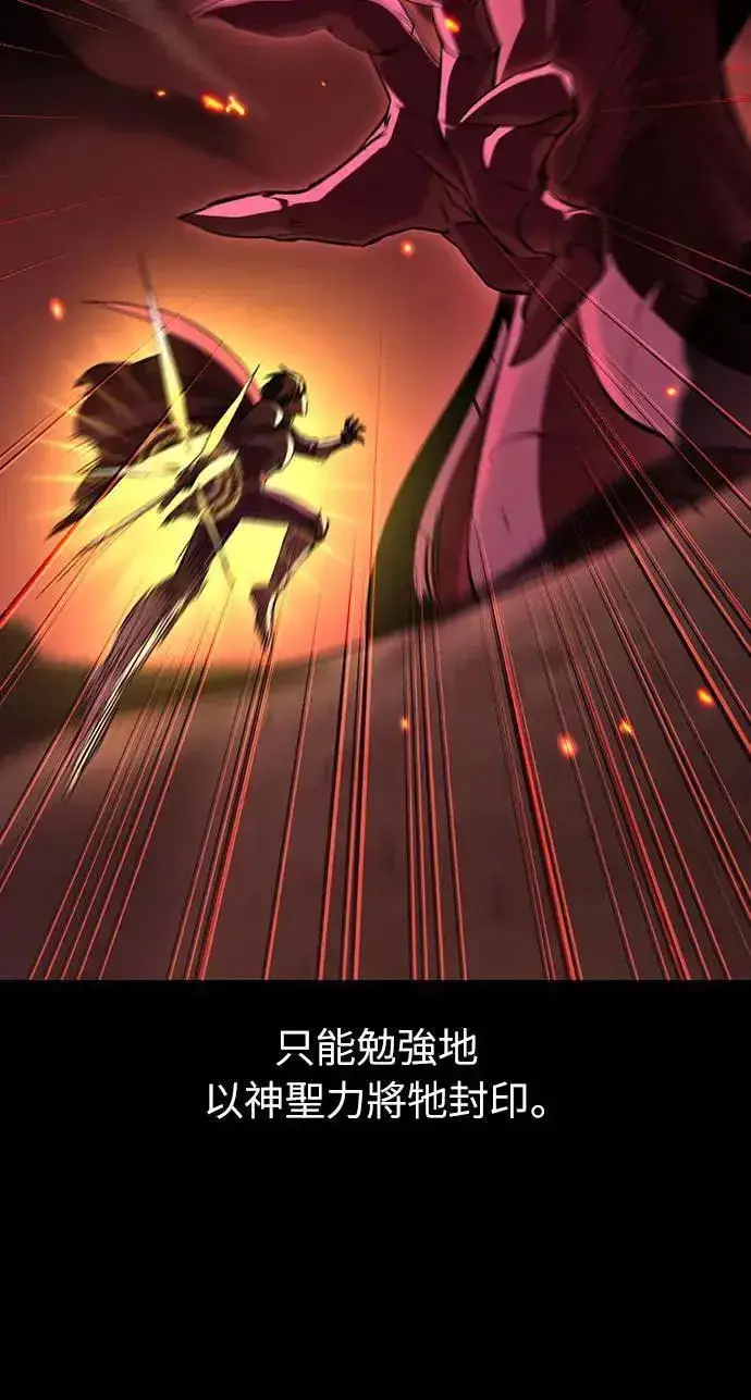 《捡尸体的天才战士》第38话 不死的恶魔(1)图4