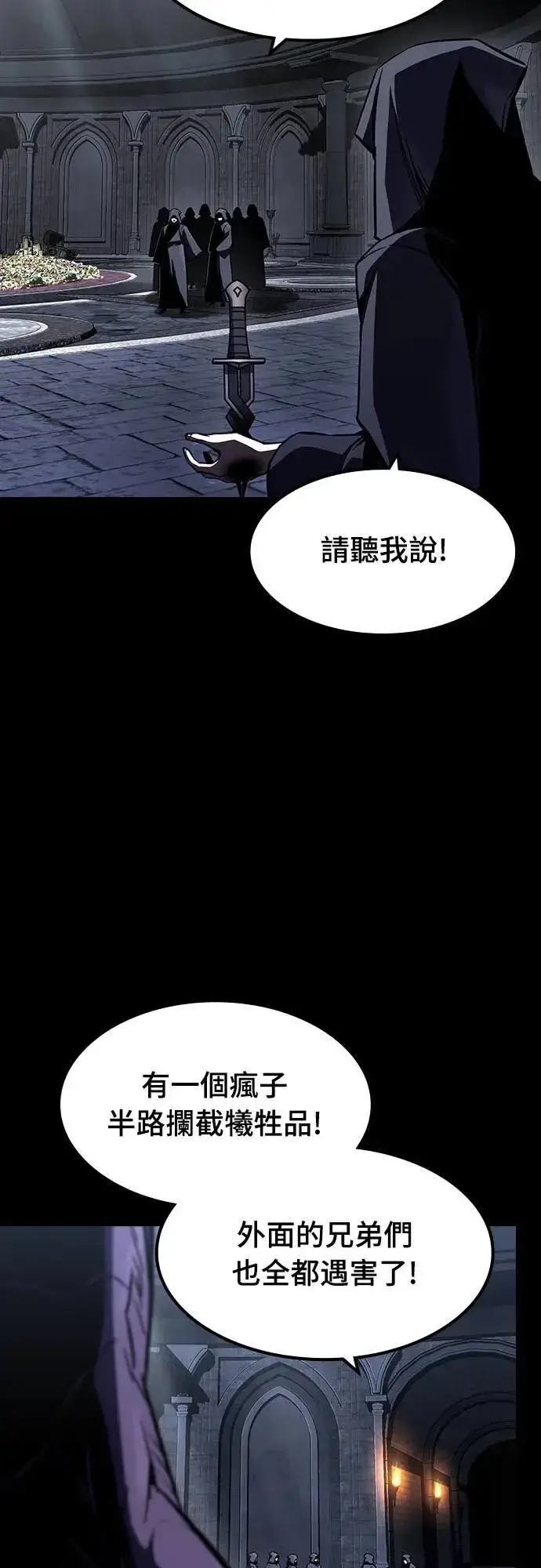 《捡尸体的天才战士》第38话 不死的恶魔(1)图40