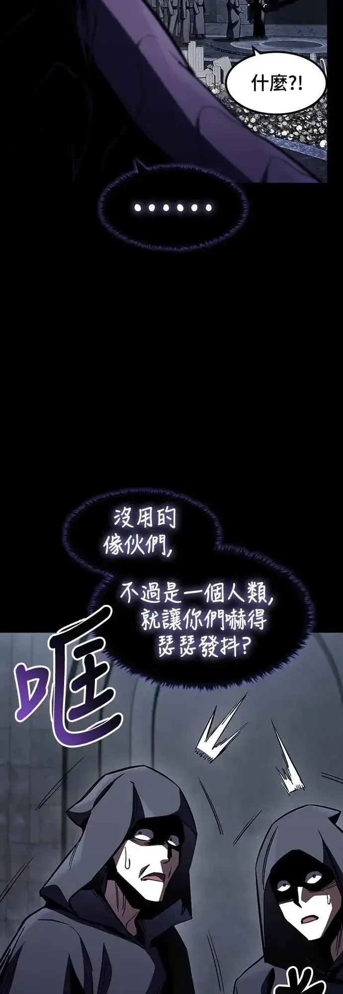 《捡尸体的天才战士》第38话 不死的恶魔(1)图41