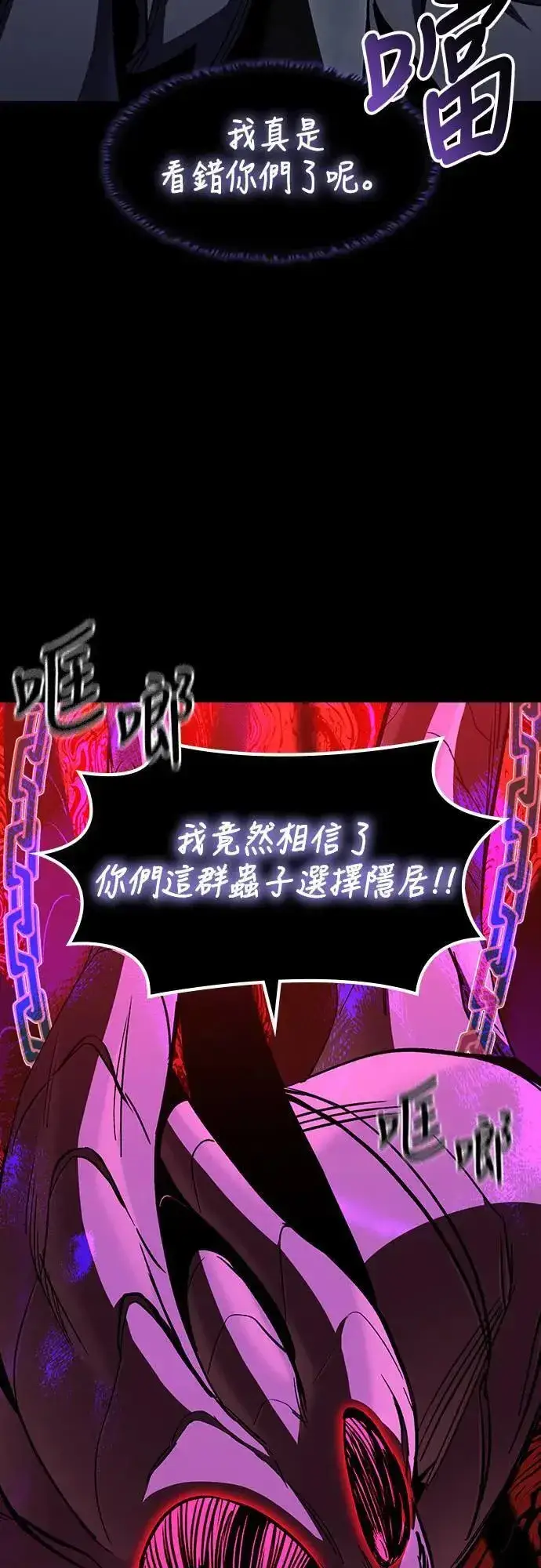 《捡尸体的天才战士》第38话 不死的恶魔(1)图42