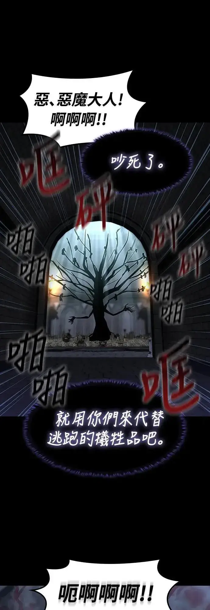 《捡尸体的天才战士》第38话 不死的恶魔(1)图44