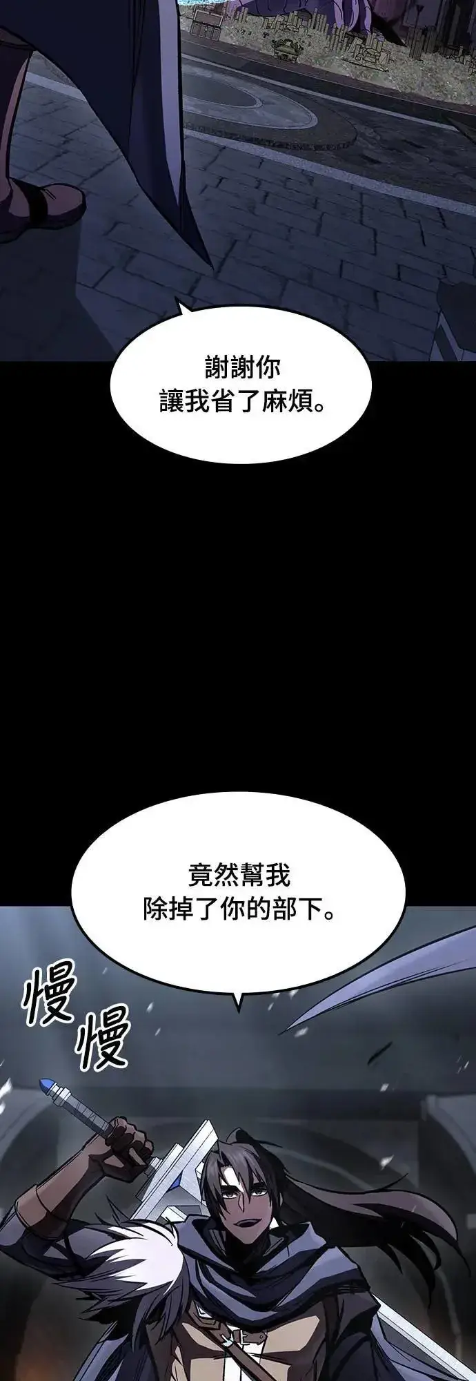 《捡尸体的天才战士》第38话 不死的恶魔(1)图46