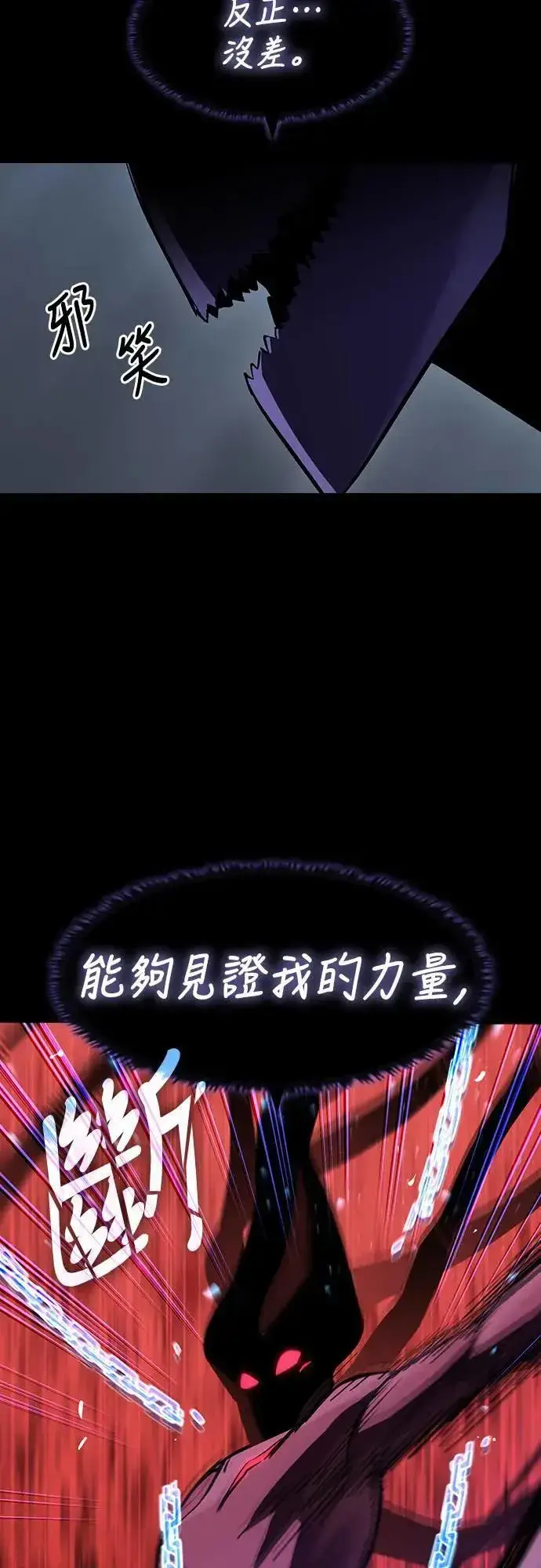 《捡尸体的天才战士》第38话 不死的恶魔(1)图50