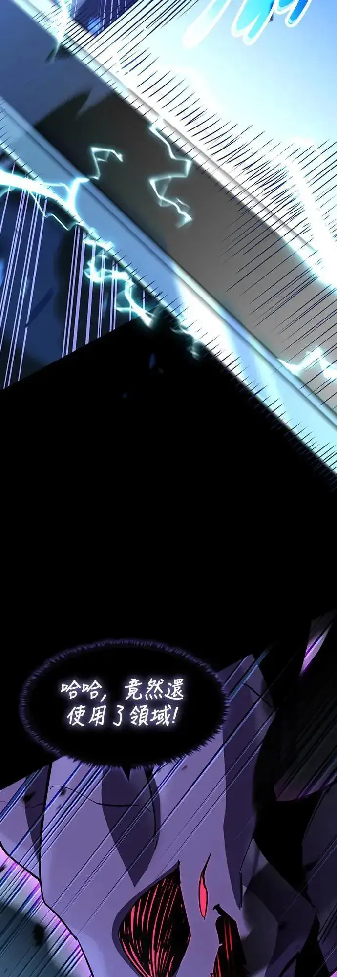 《捡尸体的天才战士》第38话 不死的恶魔(1)图55