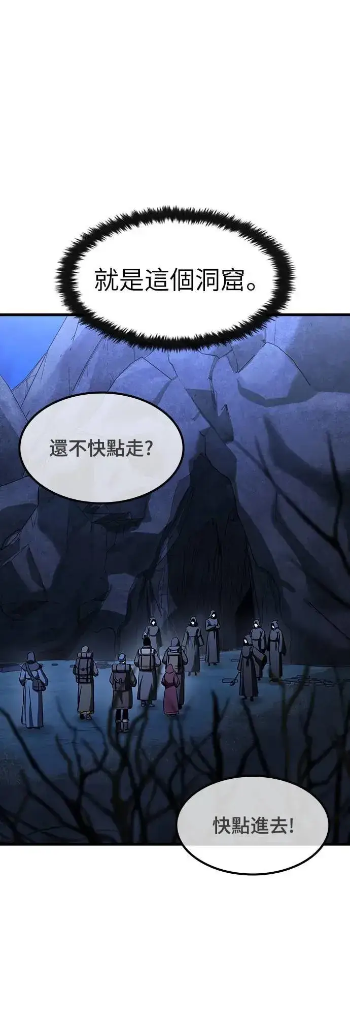 《捡尸体的天才战士》第38话 不死的恶魔(1)图6