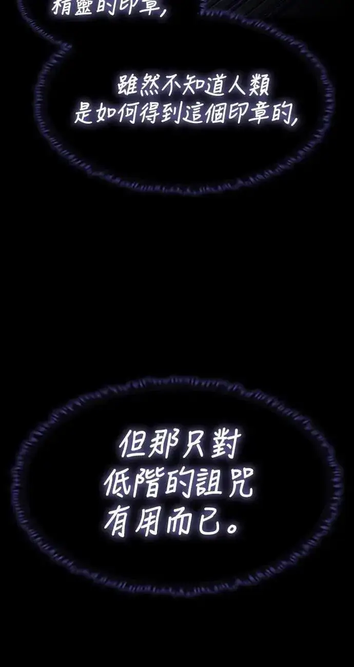 《捡尸体的天才战士》第38话 不死的恶魔(1)图61