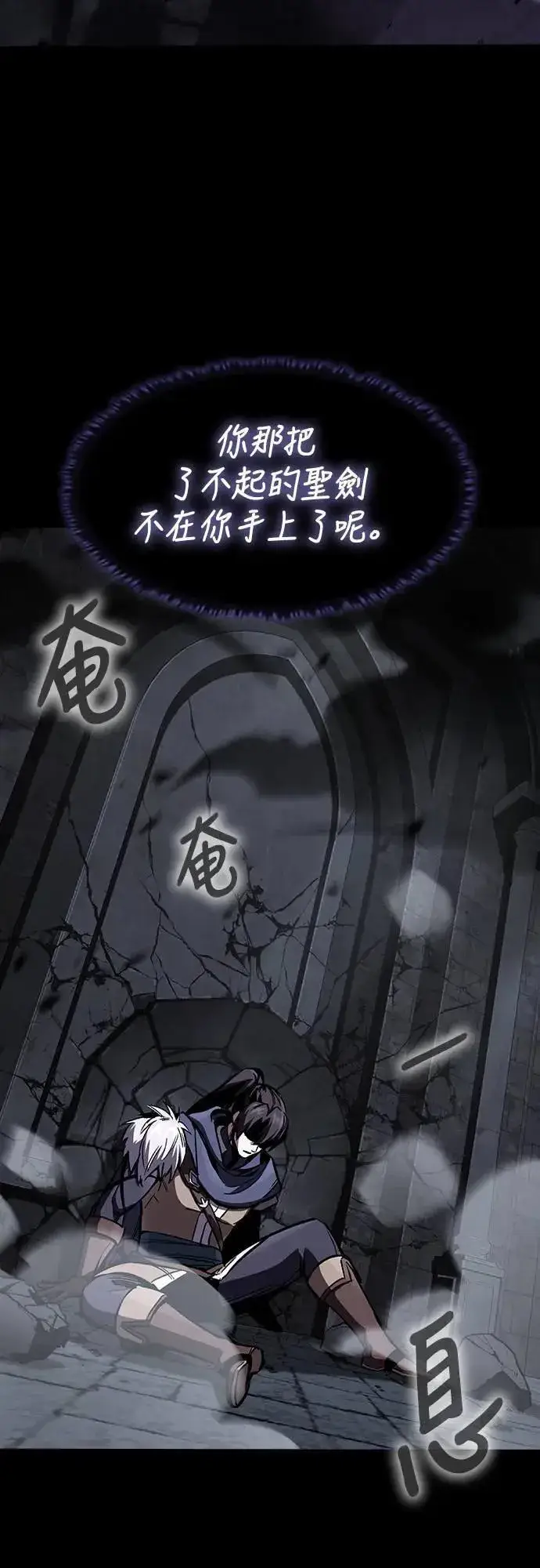 《捡尸体的天才战士》第38话 不死的恶魔(1)图65