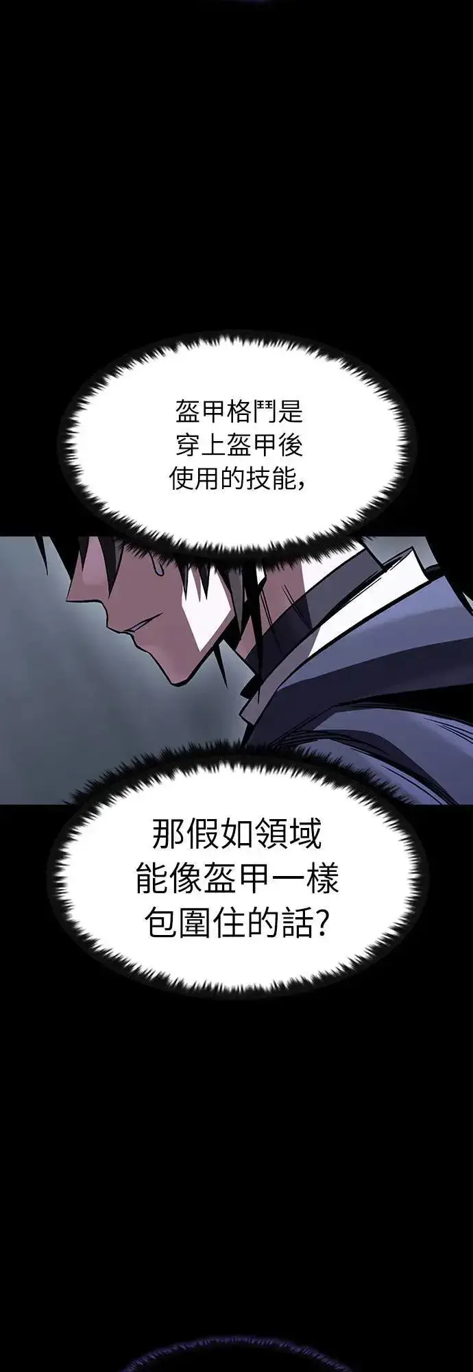 《捡尸体的天才战士》第38话 不死的恶魔(1)图73