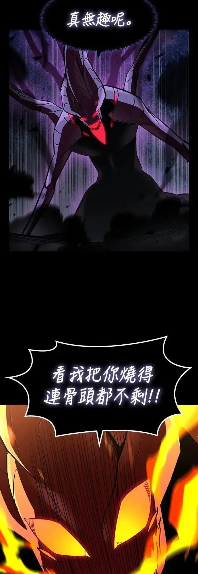 《捡尸体的天才战士》第38话 不死的恶魔(1)图74