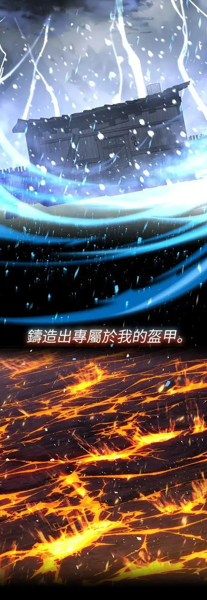《捡尸体的天才战士》第38话 不死的恶魔(1)图78