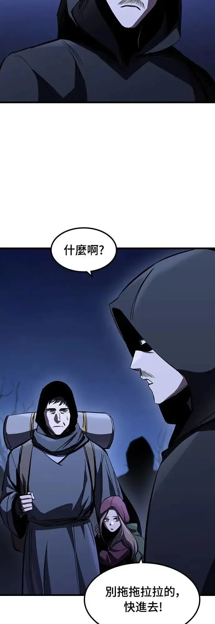 《捡尸体的天才战士》第38话 不死的恶魔(1)图8