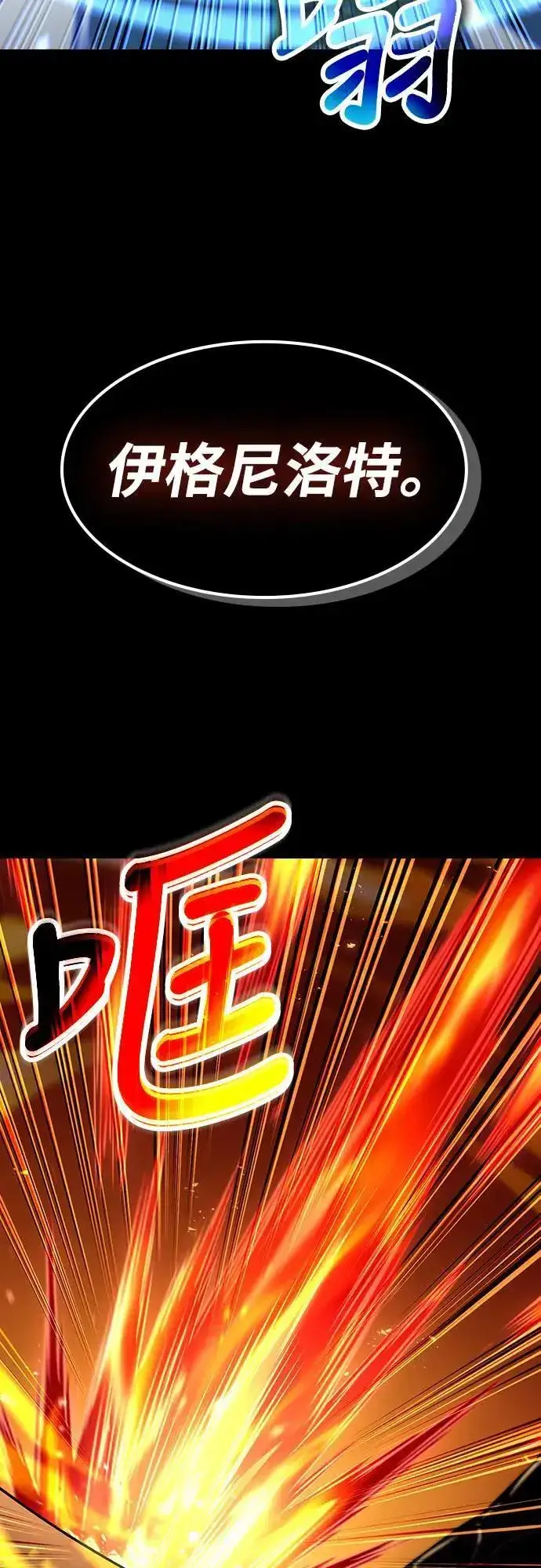 《捡尸体的天才战士》第38话 不死的恶魔(1)图80