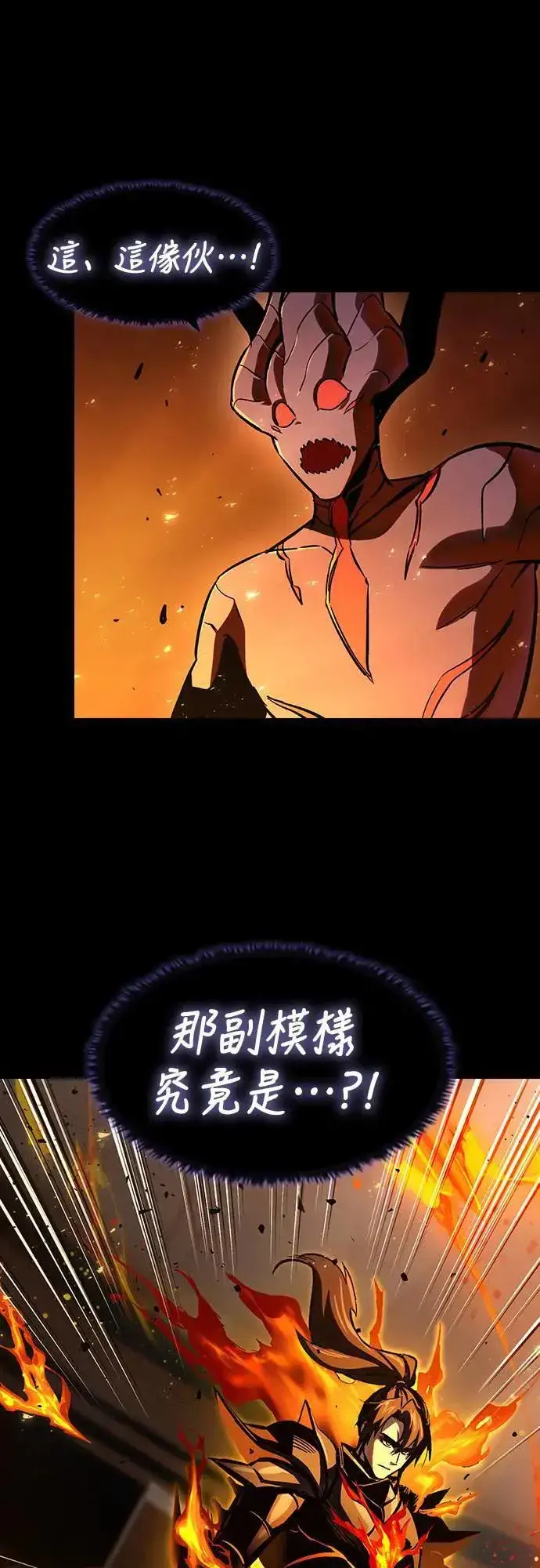 《捡尸体的天才战士》第38话 不死的恶魔(1)图82