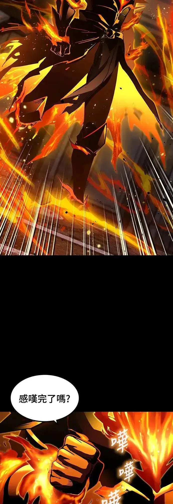 《捡尸体的天才战士》第38话 不死的恶魔(1)图83