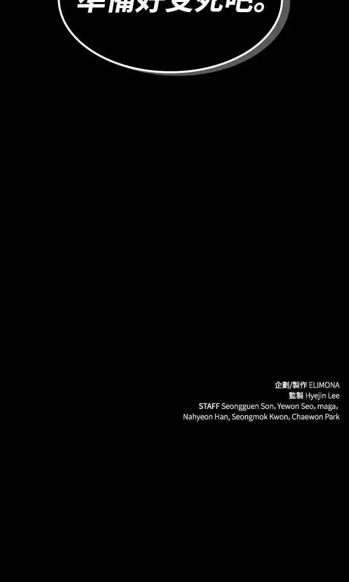 《捡尸体的天才战士》第38话 不死的恶魔(1)图85