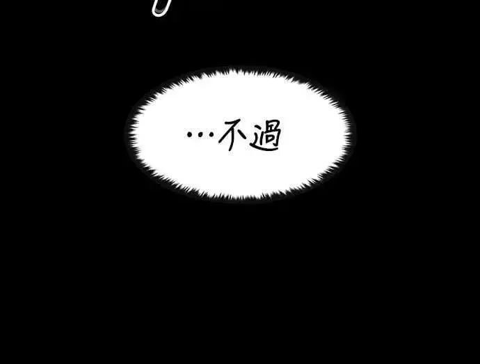 《捡尸体的天才战士》第39话 不死的恶魔(2)图10