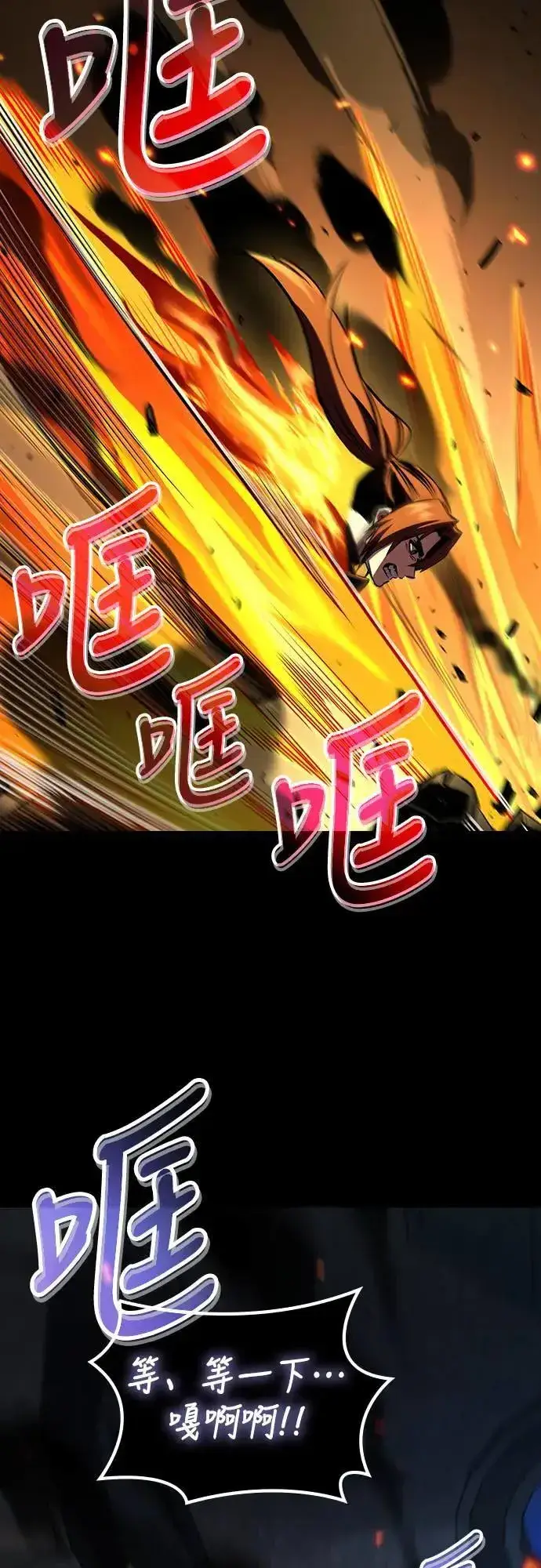 《捡尸体的天才战士》第39话 不死的恶魔(2)图17