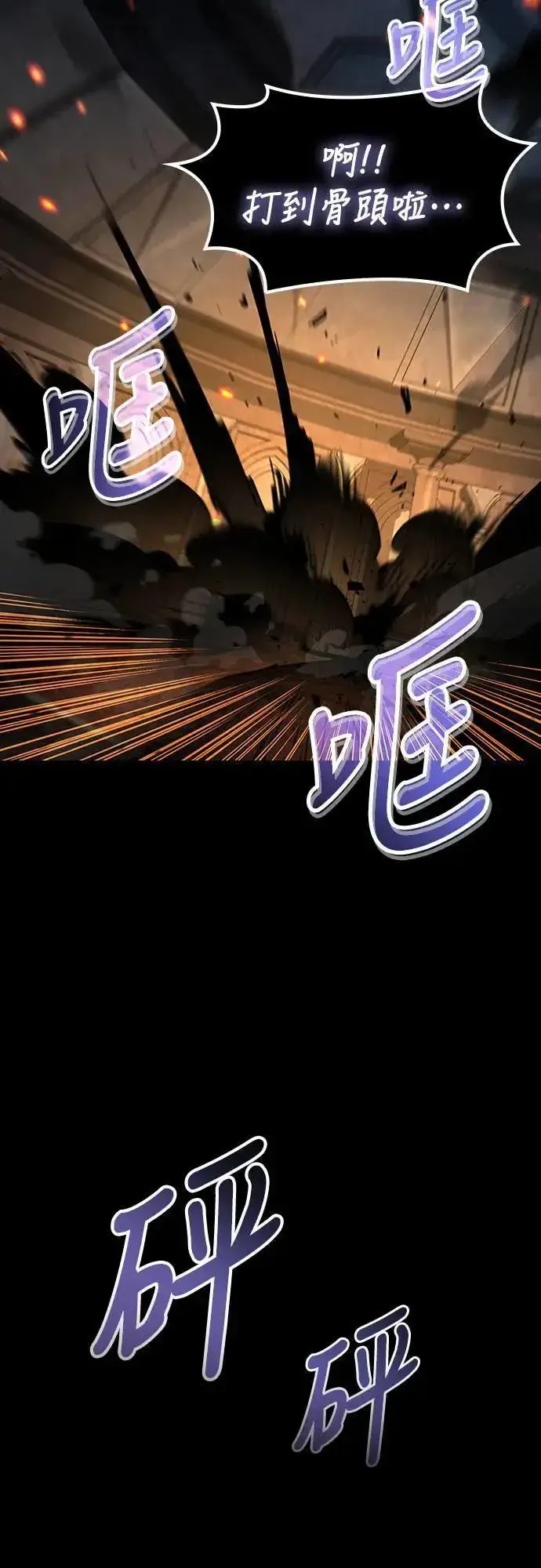 《捡尸体的天才战士》第39话 不死的恶魔(2)图18