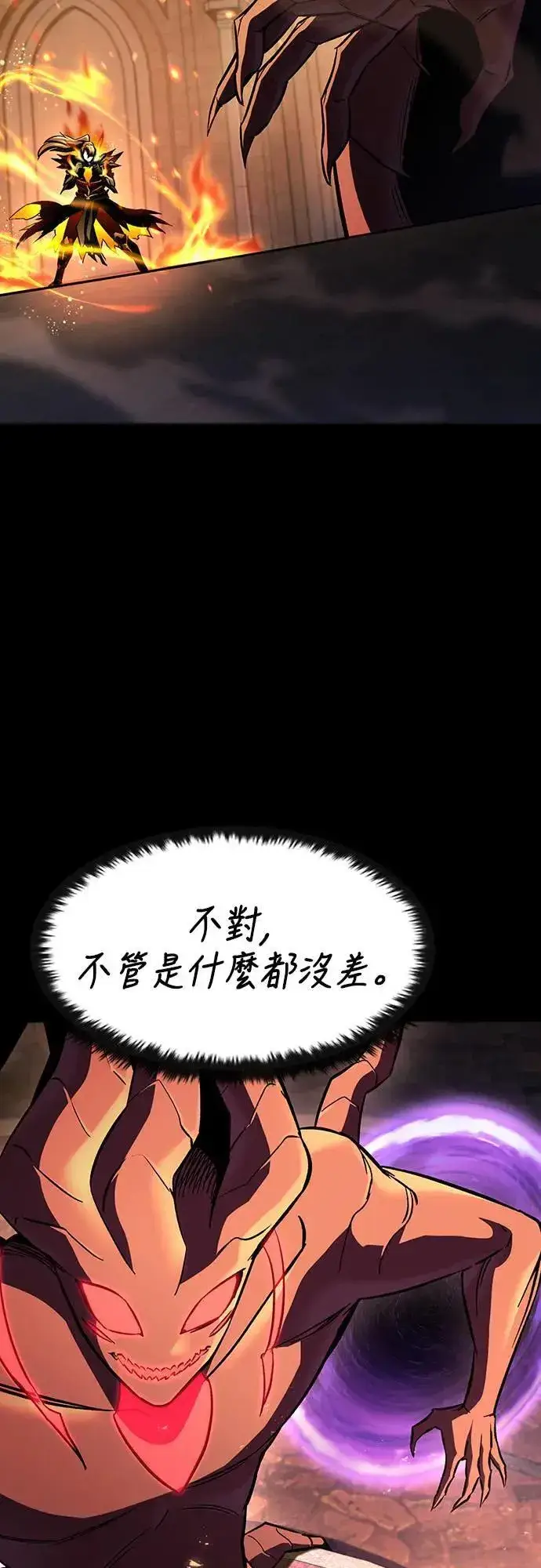 《捡尸体的天才战士》第39话 不死的恶魔(2)图3
