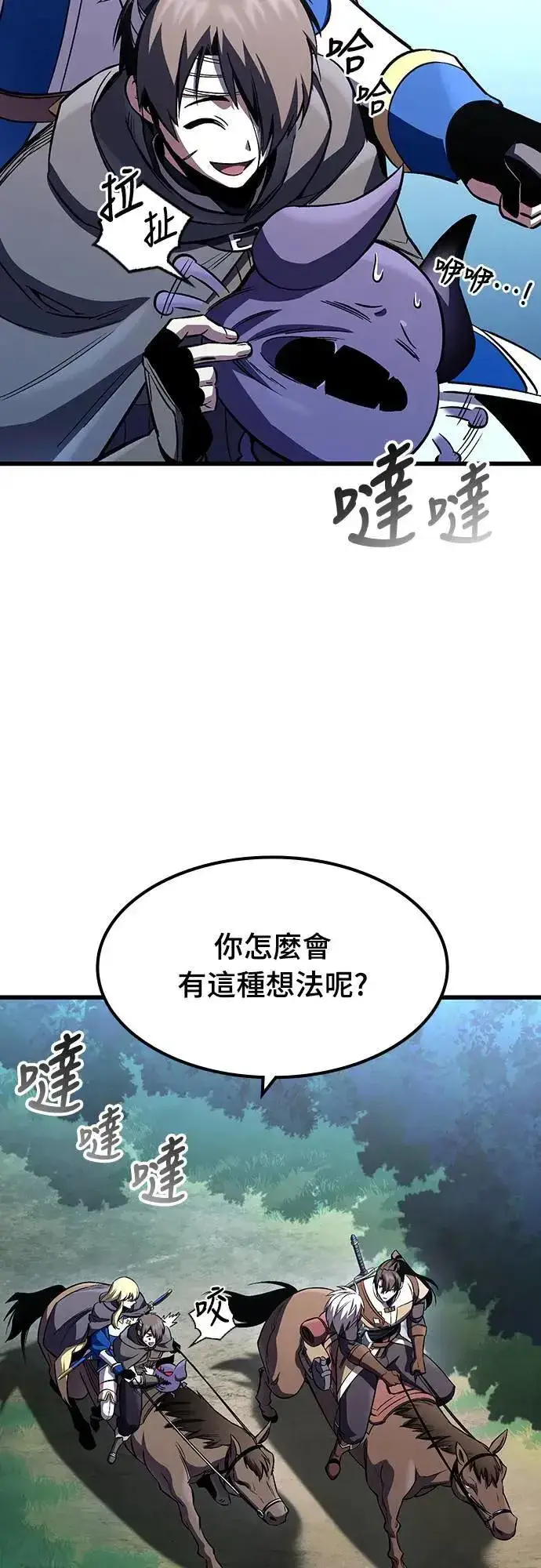 《捡尸体的天才战士》第39话 不死的恶魔(2)图36