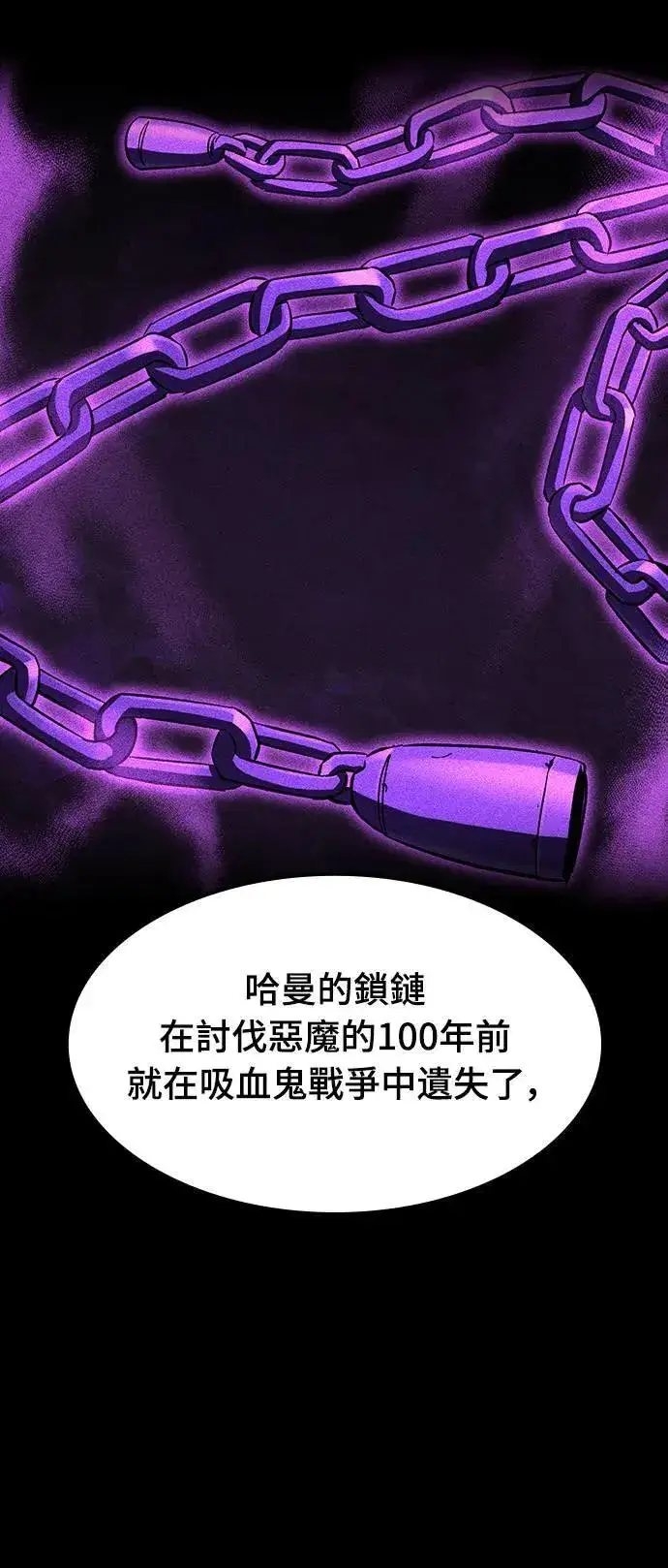 《捡尸体的天才战士》第39话 不死的恶魔(2)图39