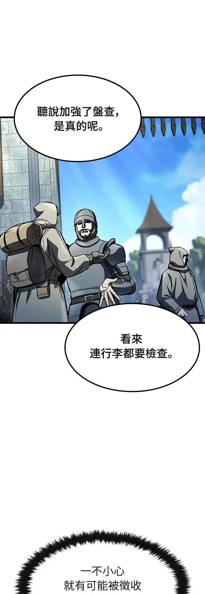 《捡尸体的天才战士》第39话 不死的恶魔(2)图47