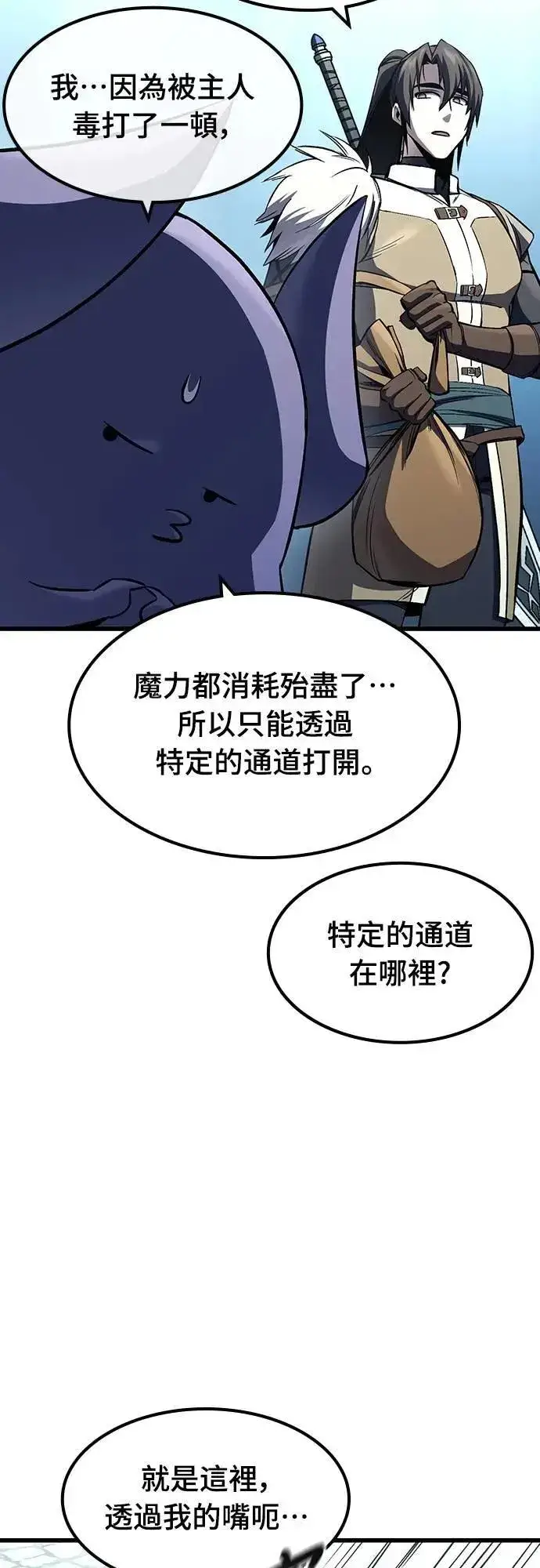 《捡尸体的天才战士》第39话 不死的恶魔(2)图50