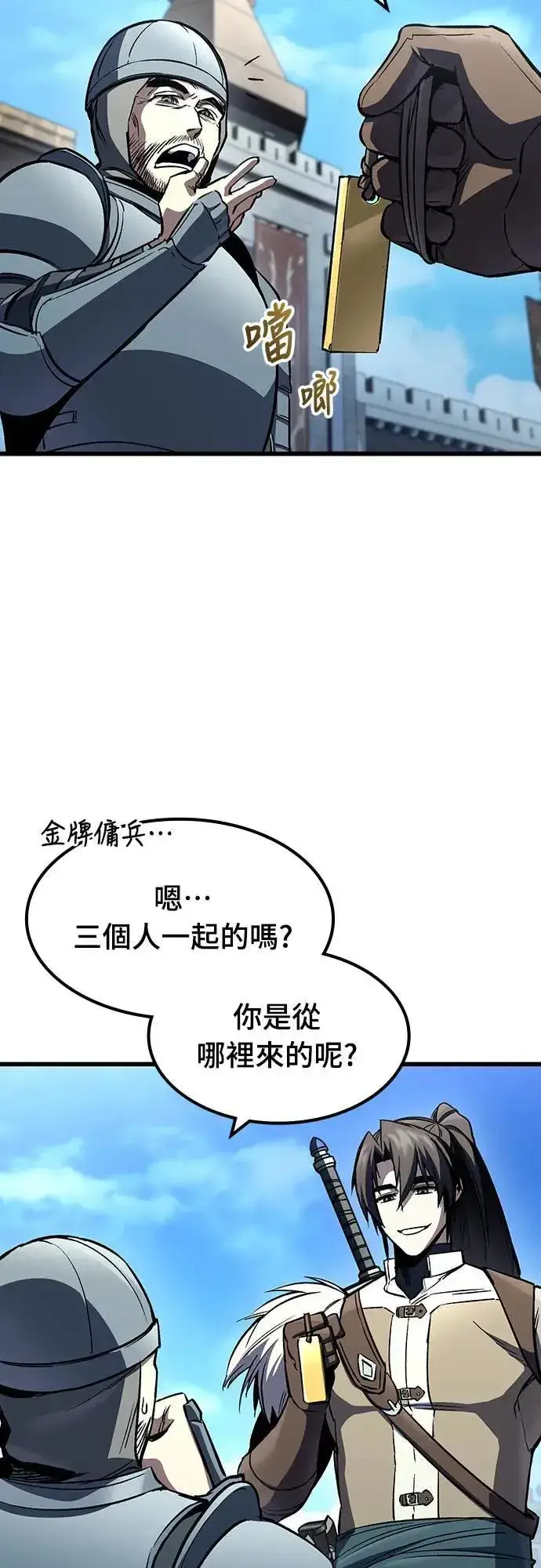 《捡尸体的天才战士》第39话 不死的恶魔(2)图55