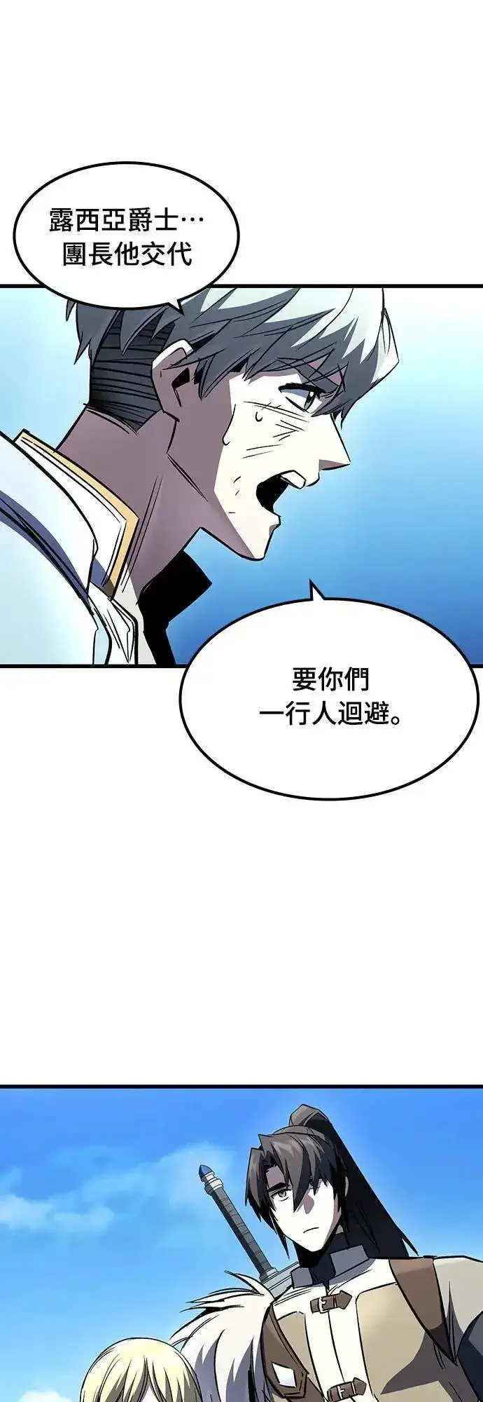 《捡尸体的天才战士》第39话 不死的恶魔(2)图69