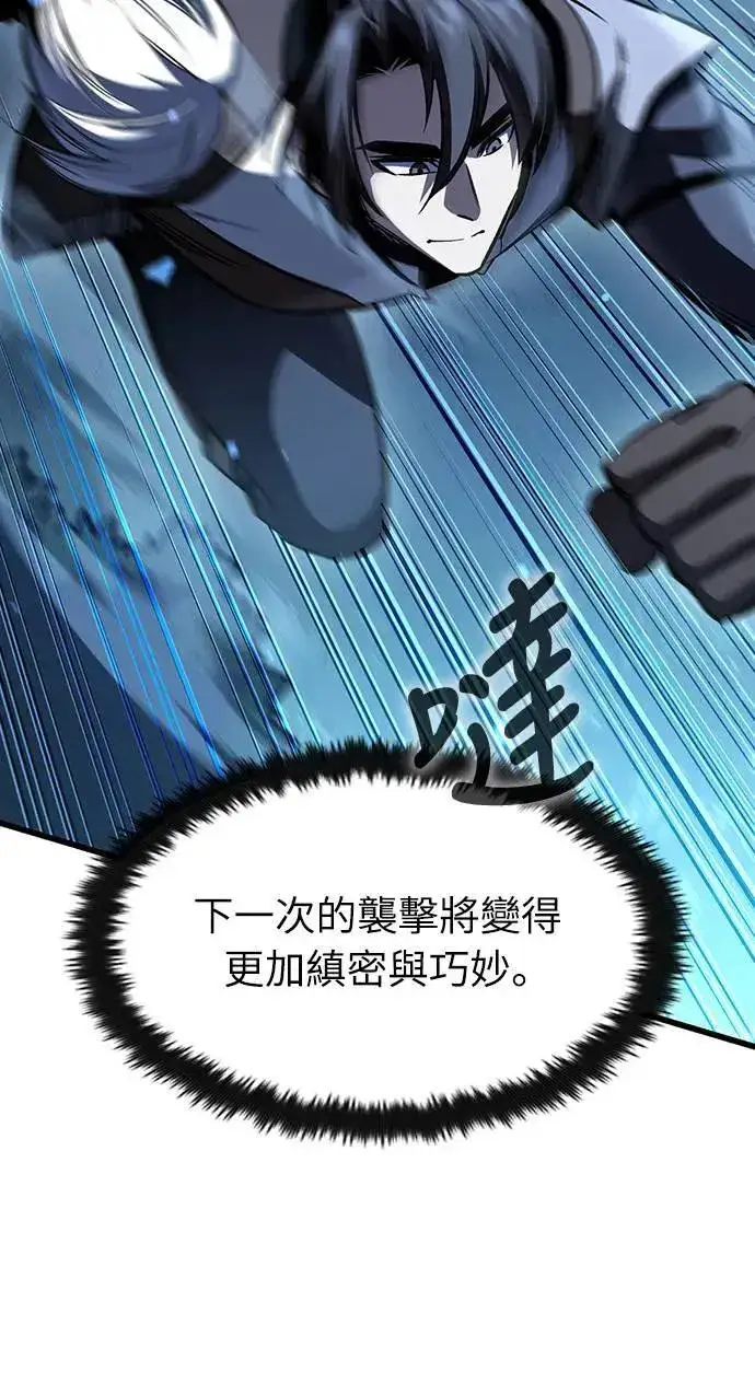 《捡尸体的天才战士》第40话 内哄(1)图52