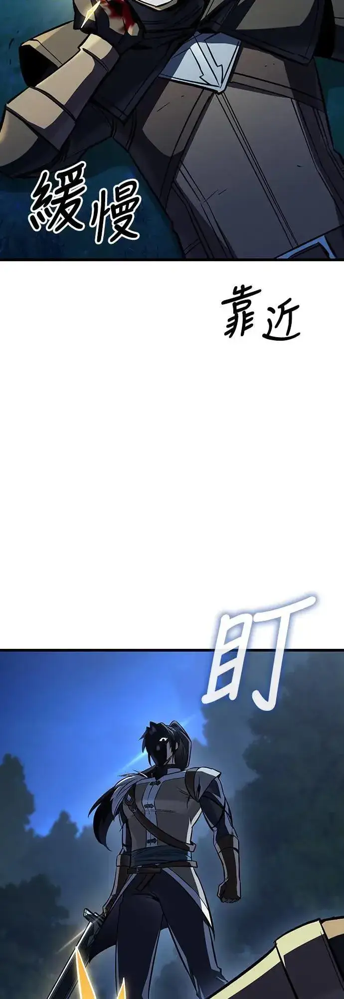 《捡尸体的天才战士》第40话 内哄(1)图54