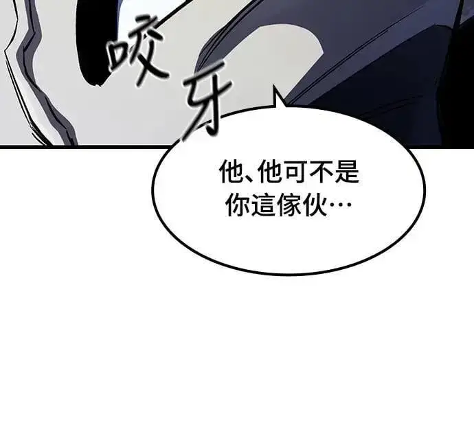 《捡尸体的天才战士》第40话 内哄(1)图57