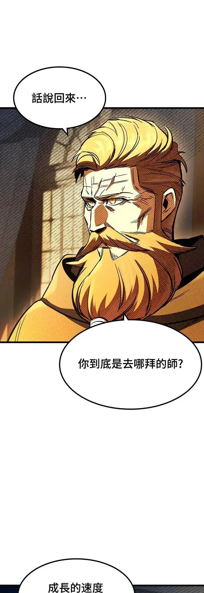 《捡尸体的天才战士》第41话 内哄(2)图28