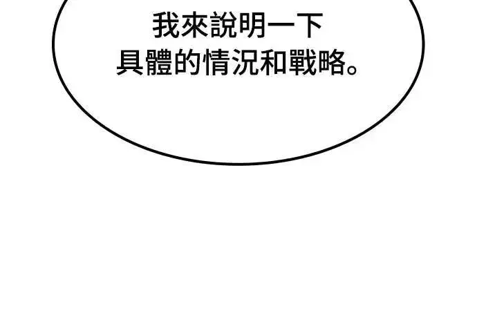 《捡尸体的天才战士》第41话 内哄(2)图32