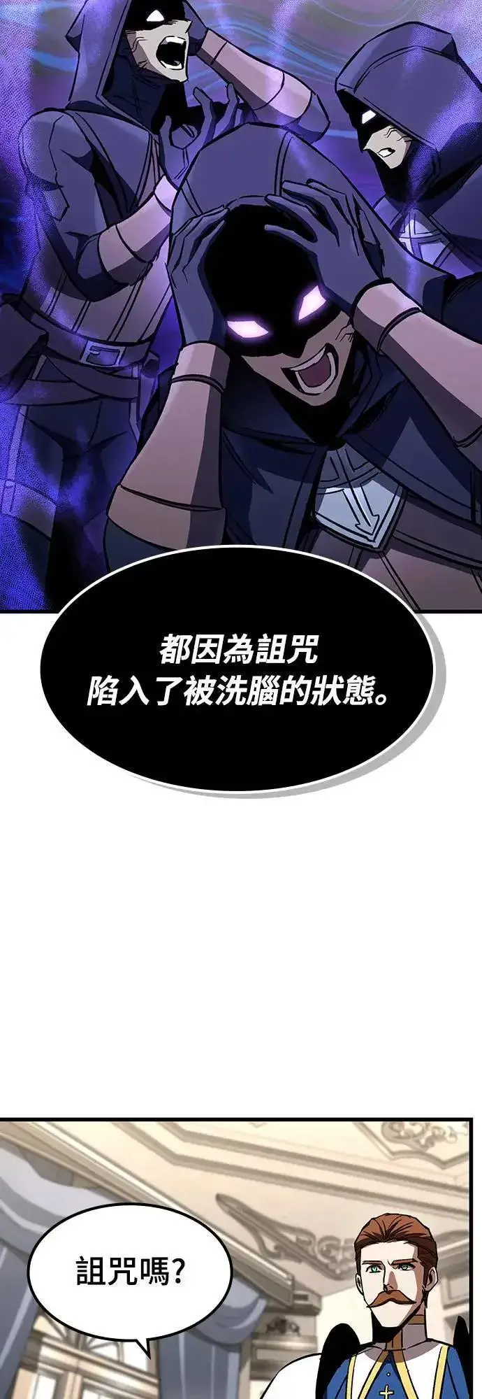 《捡尸体的天才战士》第41话 内哄(2)图35