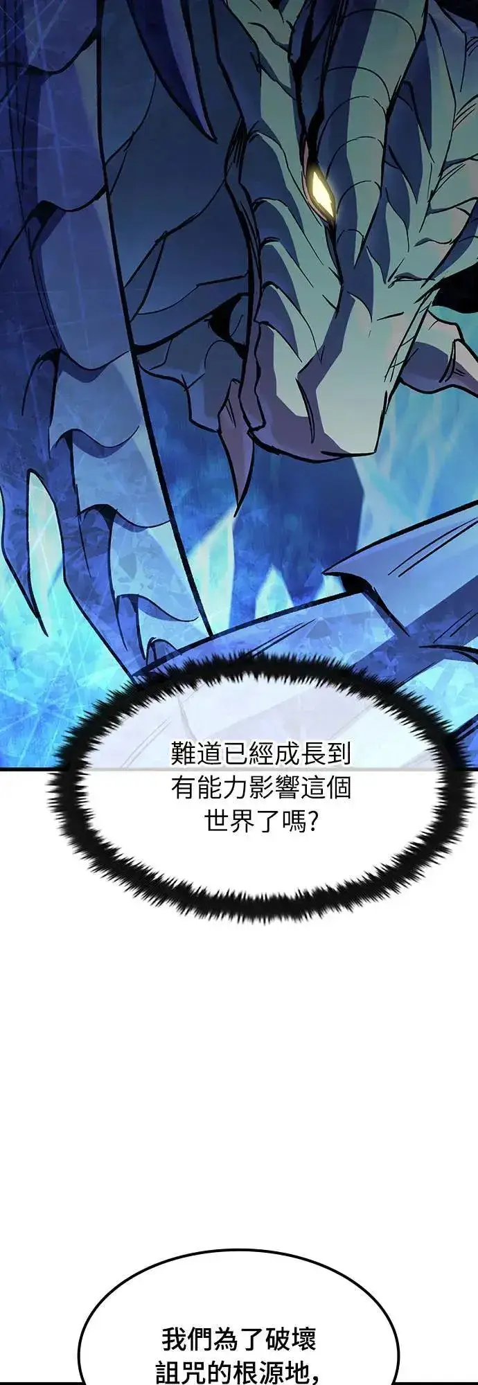 《捡尸体的天才战士》第41话 内哄(2)图39
