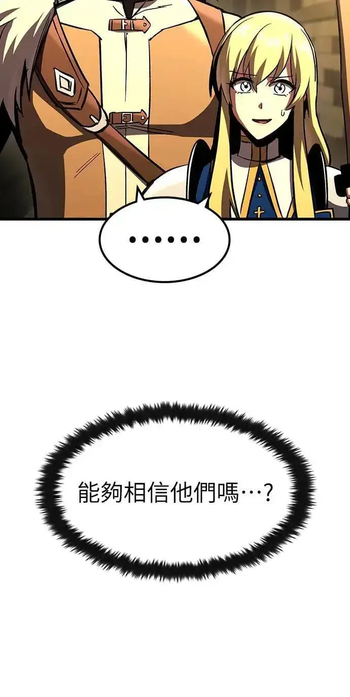 《捡尸体的天才战士》第41话 内哄(2)图55