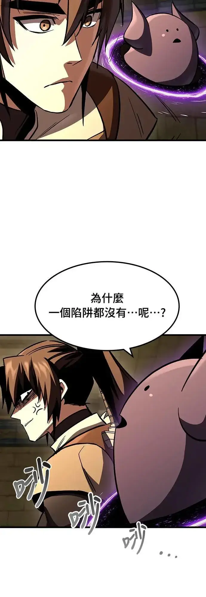 《捡尸体的天才战士》第41话 内哄(2)图59