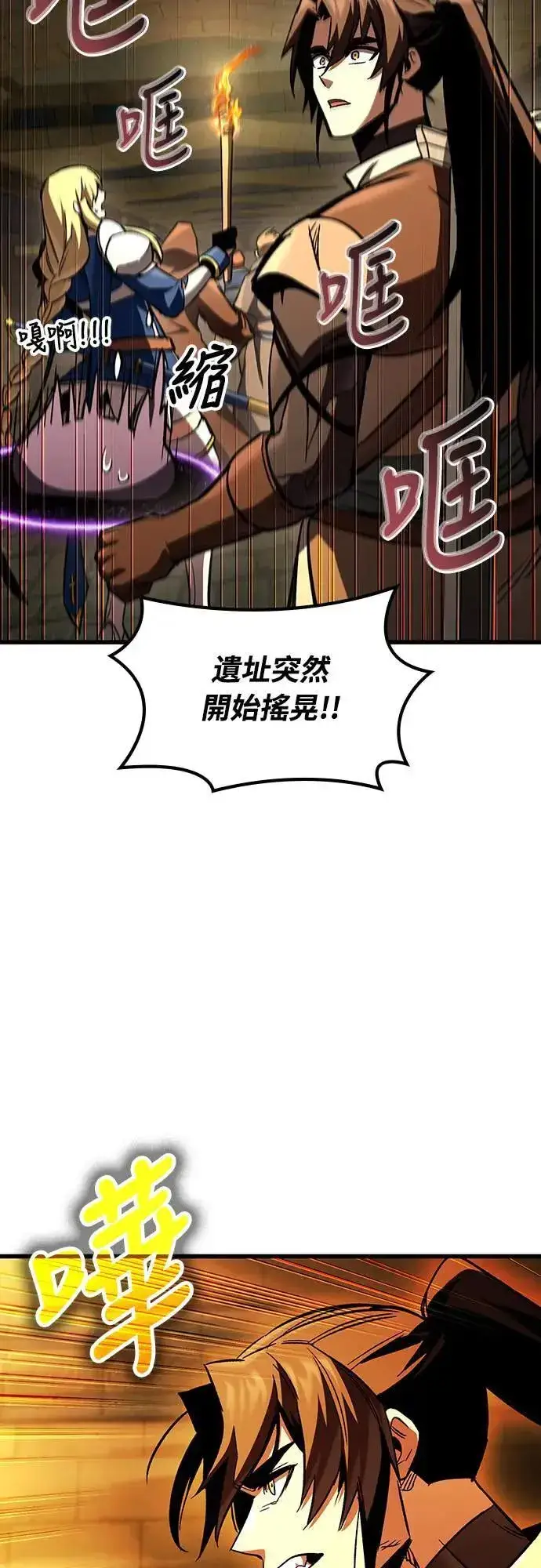 《捡尸体的天才战士》第41话 内哄(2)图62