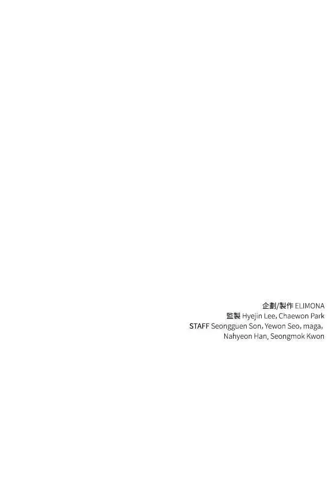 《捡尸体的天才战士》第41话 内哄(2)图74