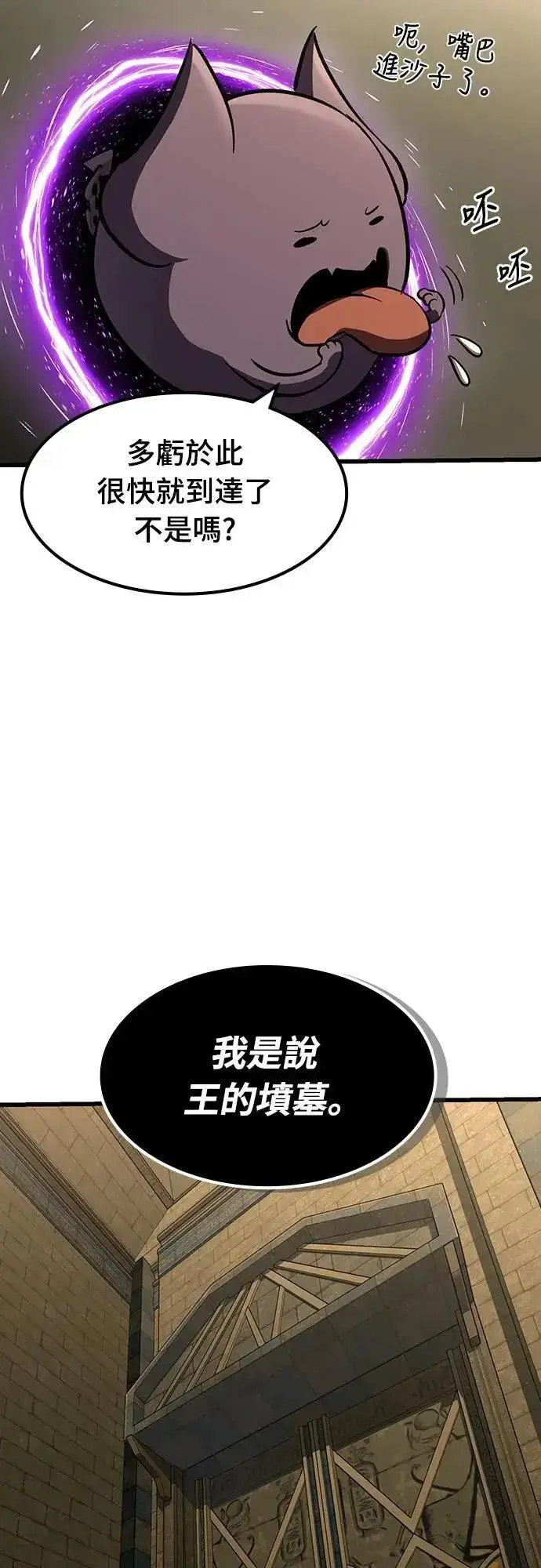 《捡尸体的天才战士》第42话 渗透作战(1)图35